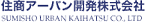住商アーバン開発株式会社 SUMISHO URBAN KAIHATSU CO., LTD