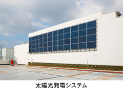 太陽光発電システム