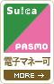 電子マネー可