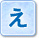 え