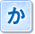 か