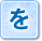 を