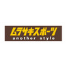 ムラサキスポーツ anotherstyle