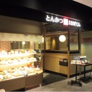 201803saboten.JPG